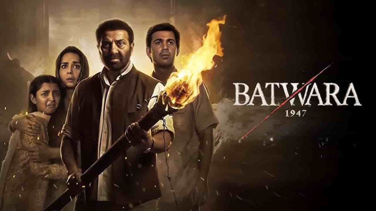 'बंटवारा 1947' मूवी रिव्यू: क्या सनी देओल का रौद्र रूप और इमोशनल ड्रामा थिएटर में फिर करेगा कमाल? जानें पैसा वसूल है या नहीं यह ऐतिहासिक फिल्म
