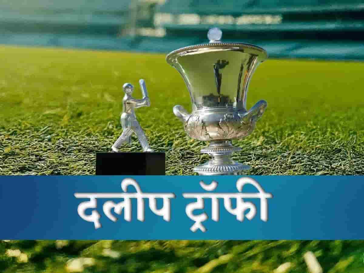 Duleep Trophy 2026: BCCI ने किया पूरे शेड्यूल और वेन्यू का ऐलान, जानिए कब-किस दिन आमने-सामने होंगी टीमें