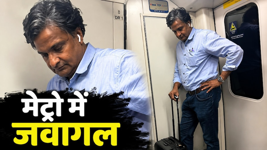  खेल चुका 4 वर्ल्ड कप, मेट्रो में सफर करता नजर आया भारत का ये महान क्रिकेटर