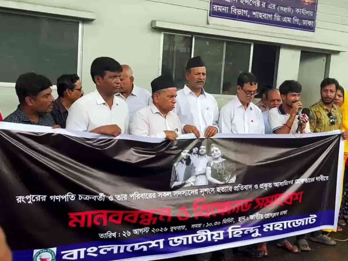 बांग्लादेश के रंगपुर में हिंदू परिवार के 4 लोगों के मर्डर मिस्ट्री में नया मोड़: डोप टेस्ट ने उड़ाई पुलिस थ्योरी की धज्जियां, क्या सबूत मिटाने के लिए बहाया गया था पानी?