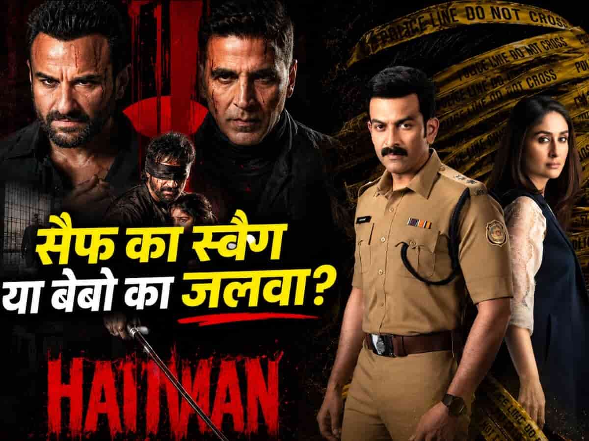 करीना कपूर की 'दायरा' या सैफ अली खान की 'हैवान'? सितंबर में आमने-सामने होंगे 'सैफीना
