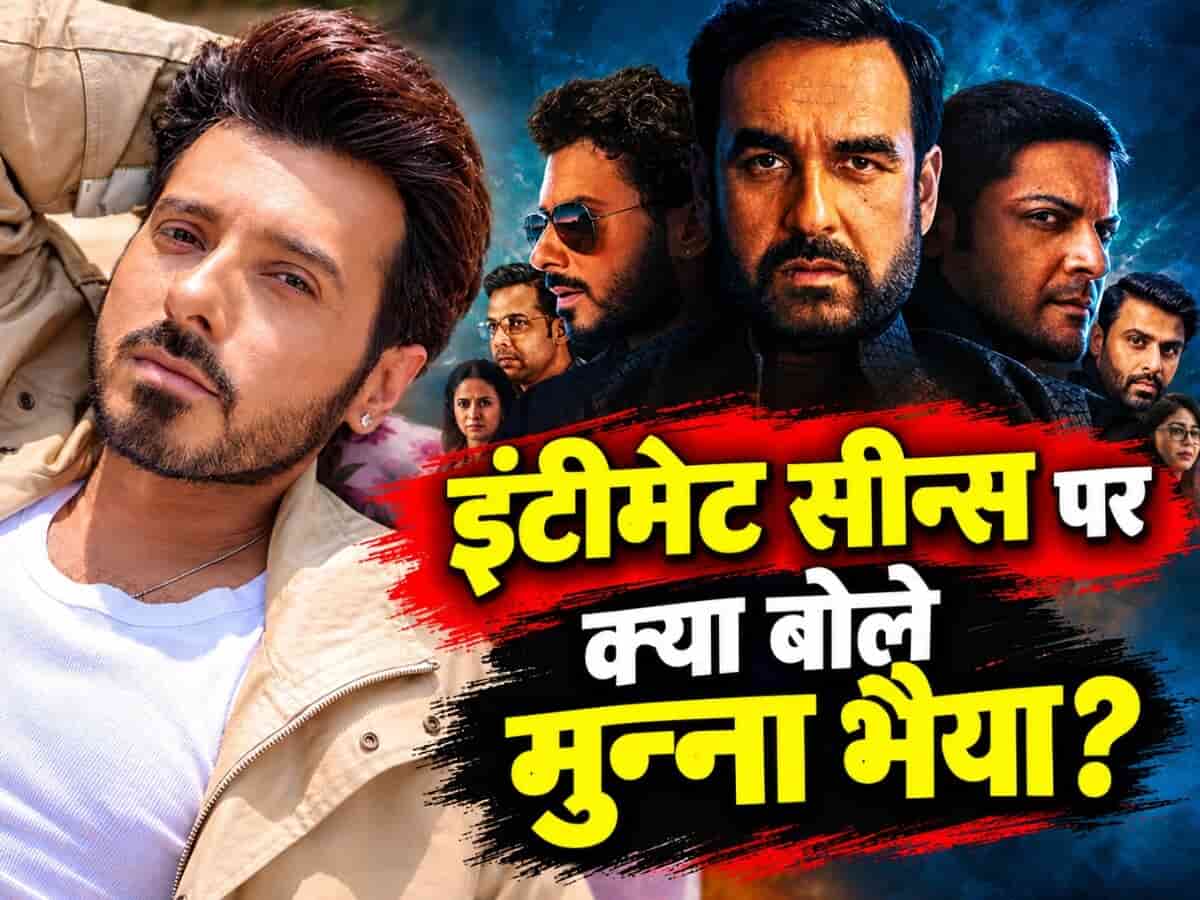 'मिर्जापुर: द मूवी' में मुन्ना भैया का छलका दर्द: बोले- इंटीमेट सीन से ज्यादा इस चीज में नंगा महसूस करता हूं