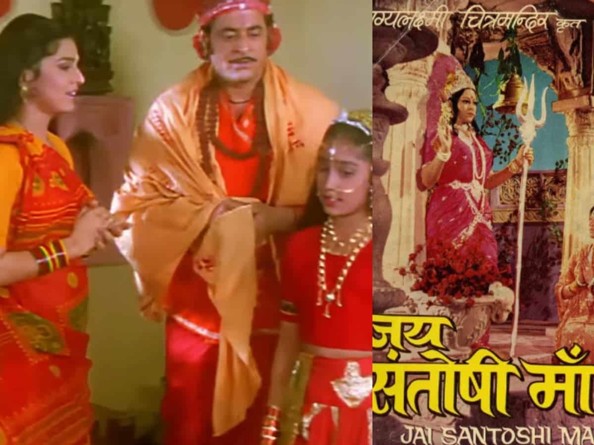 मां वैष्णों देवी से लेकर हनुमान जी पर बनी हैं ये 5 बेस्ट भक्ति फिल्में: बॉक्स ऑफिस पर मचाया गदर, IMDb रेटिंग देख चौंक जाएंगे आप