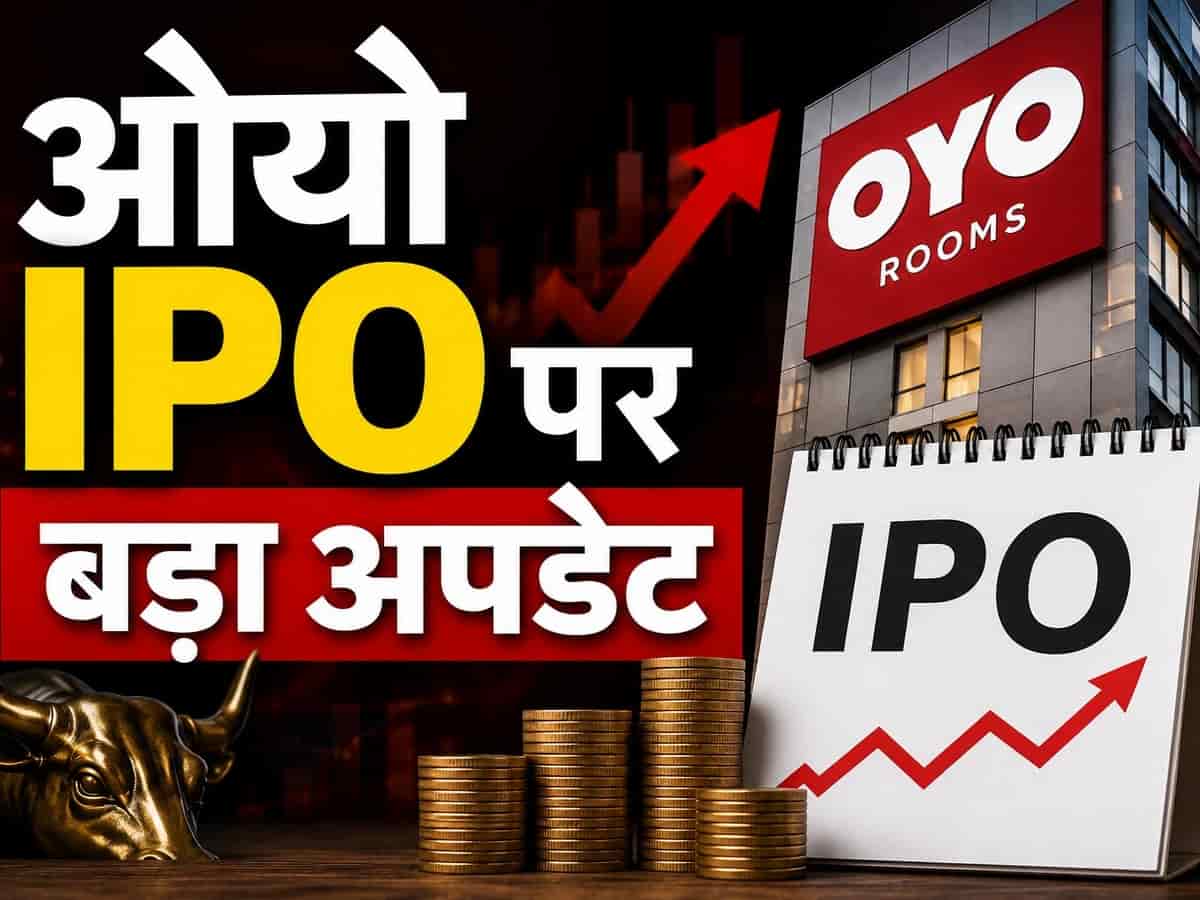 चालू वित्त वर्ष में ही मिलेगा दांव लगाने का मौका, रितेश अग्रवाल ने किया लॉन्च टाइमलाइन का ऐलान