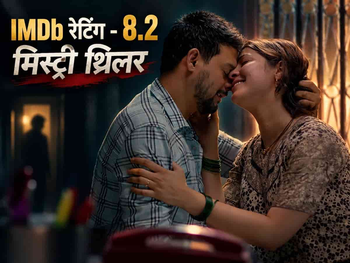 9 एपिसोड वाली इस मिस्ट्री थ्रिलर ने हिलाया दिमाग, 8.2 है IMDb रेटिंग; एक ही हाथ की दो लकीरों में उलझा भविष्य, क्या आपने देखी 'समांतर'