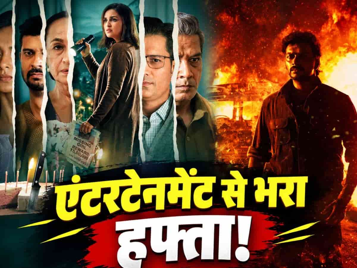 ओटीटी पर इस हफ्ते मचेगा धमाल, 21 से 27 सितंबर के बीच रिलीज होंगी 13 फिल्में और वेब सीरीज; अकेले नेटफ्लिक्स पर दस्तक देंगे 9 बड़े टाइटल्स