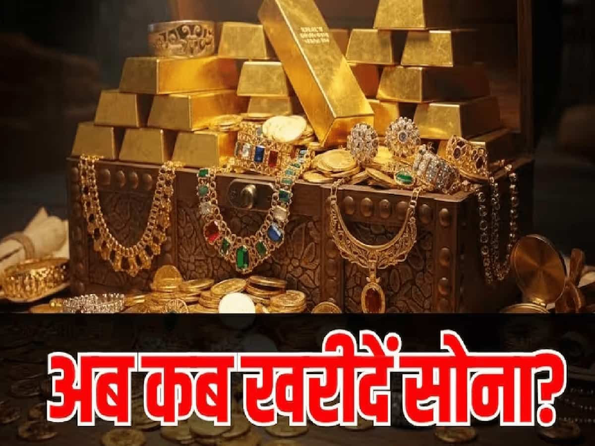 सोने की कीमतों में बड़ी गिरावट: लुढ़ककर 1.46 लाख पर पहुंचा सोना, जानिए आगे और कितने सस्ते होंगे दाम