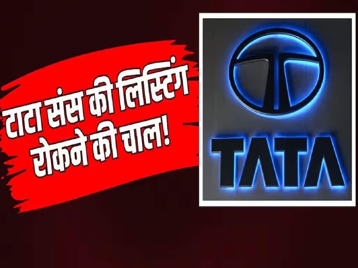 टाटा संस की शेयर बाजार में लिस्टिंग टालने का मेगा प्लान: टाटा ट्रस्ट्स ने दो कंपनियों के विलय का दिया प्रस्ताव