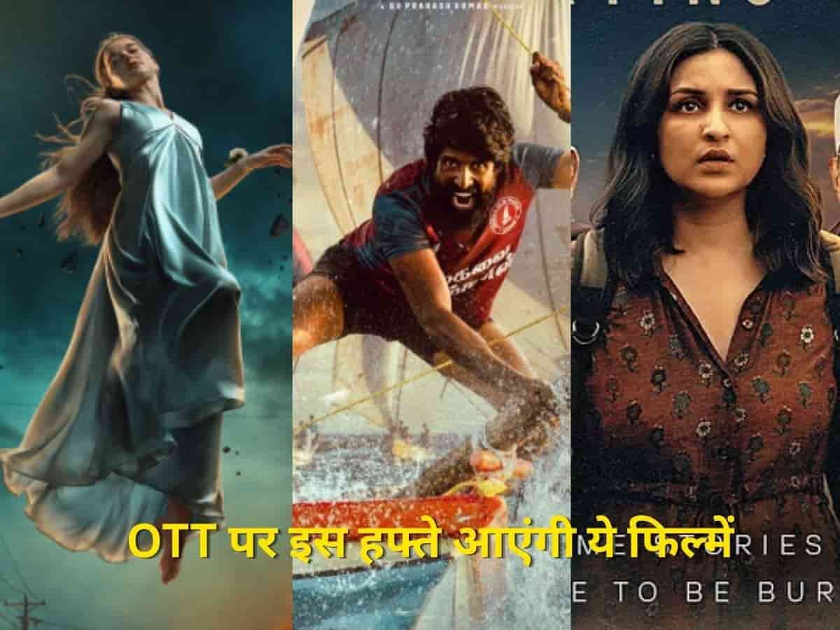 OTT Releases This Week: 5 से 10 अक्टूबर के बीच रिलीज होंगी ये 8 दमदार फिल्में और सीरीज