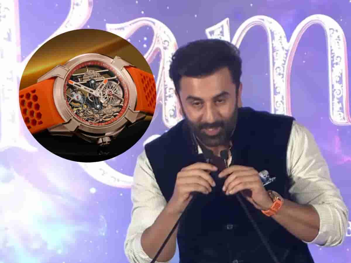 रामायण' ट्रेलर लॉन्च में 'जय श्री राम' लिखी घड़ी पहन पहुंचे रणबीर कपूर, कीमत जान उड़ जाएंगे होश