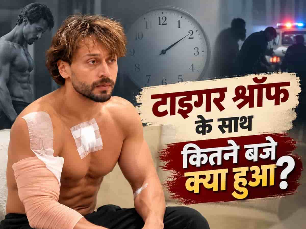 टाइगर श्रॉफ पर हमले की पूरी इनसाइड स्टोरी: 10 दिन पहले मुंबई पहुंचे थे शूटर, 45 मिनट तक घात लगाकर किया इंतजार
