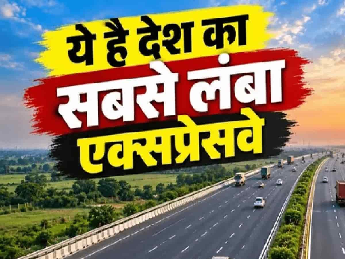 5 राज्यों से गुजरेगा ₹90000 करोड़ का मेगा हाईवे, 12 घंटे में पहुंचेंगे दिल्ली से मुंबई