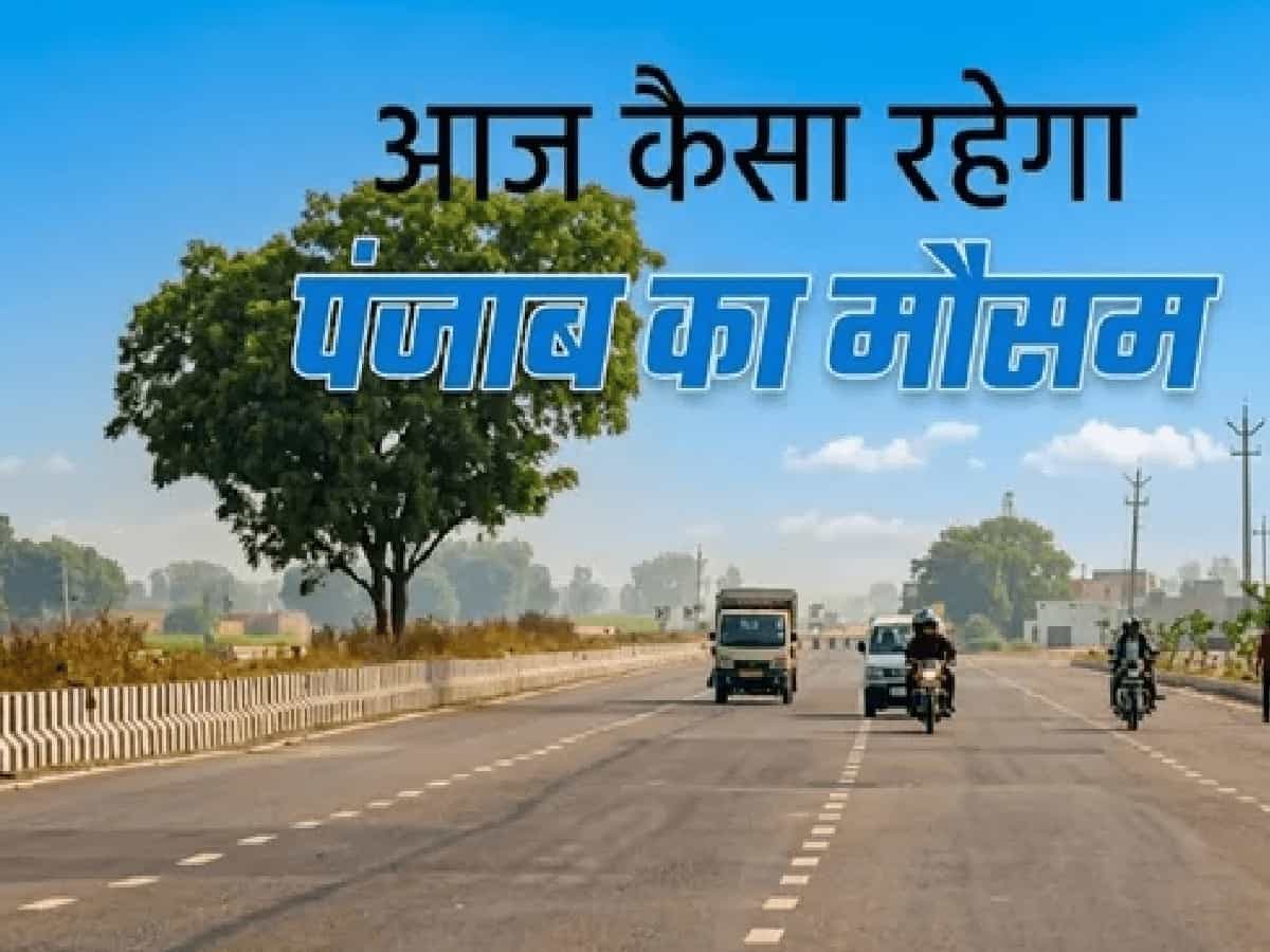 पंजाब में पहाड़ों की बर्फबारी से लुढ़का पारा, 48 घंटे बाद बदलेगा मिजाज; करवाचौथ पर बारिश का येलो अलर्ट